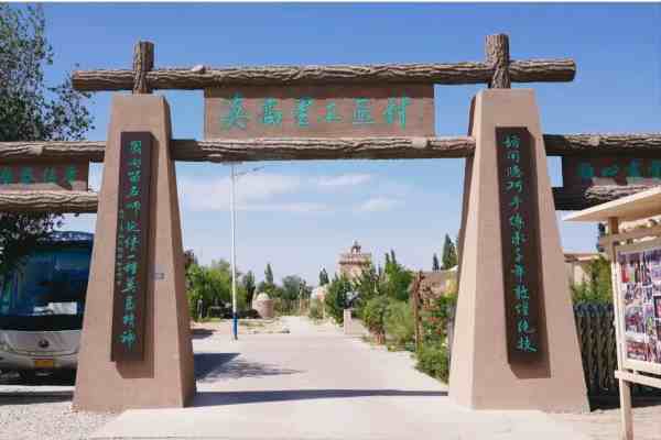 ???????敦煌研學基地莫高里工匠村