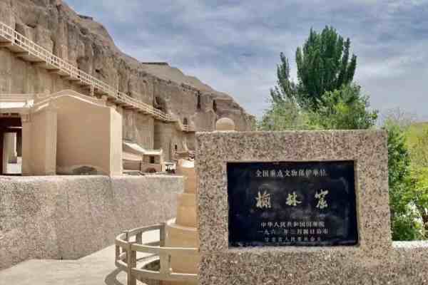 ???????敦煌研學基地榆林窟