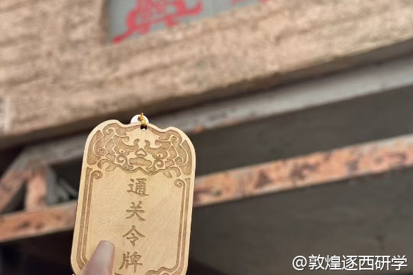 想請一位敦煌學者帶隊講解莫高窟,怎么聯系?